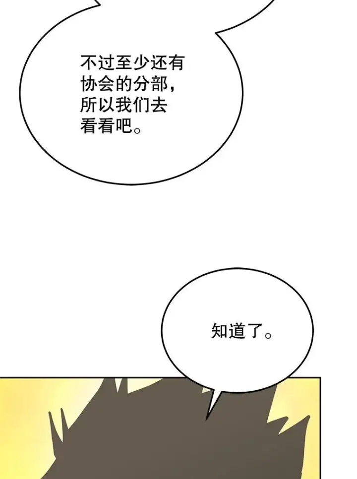 《今天开始当玩家》117.前往M市图22