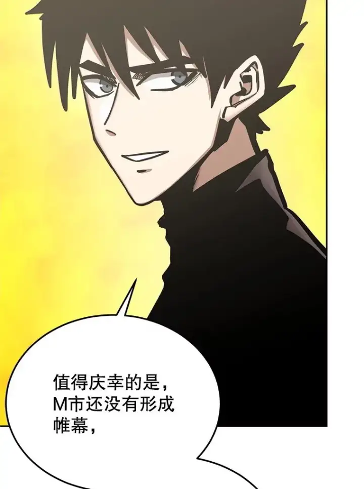 《今天开始当玩家》117.前往M市图23