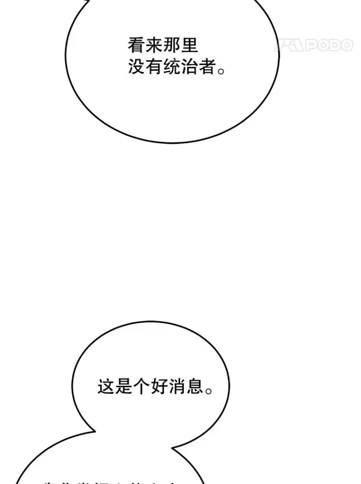 《今天开始当玩家》117.前往M市图24