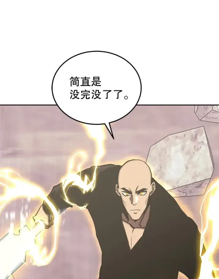 《今天开始当玩家》117.前往M市图48