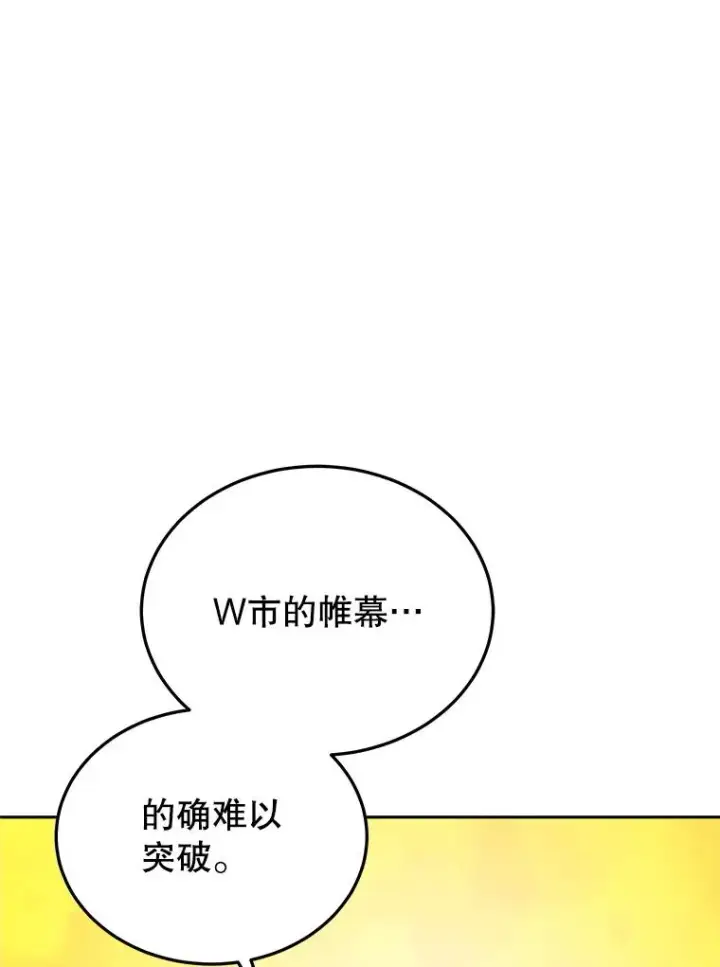《今天开始当玩家》117.前往M市图6