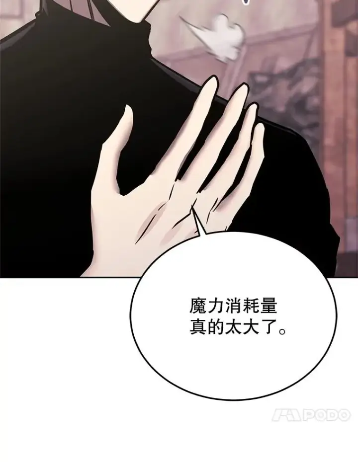 《今天开始当玩家》117.前往M市图66