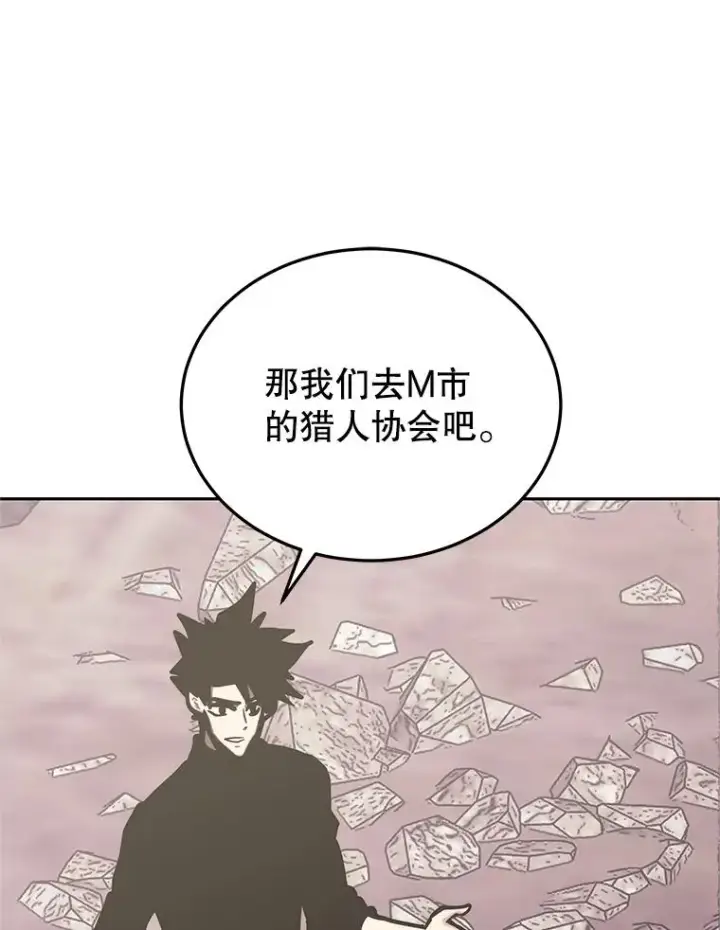 《今天开始当玩家》117.前往M市图67