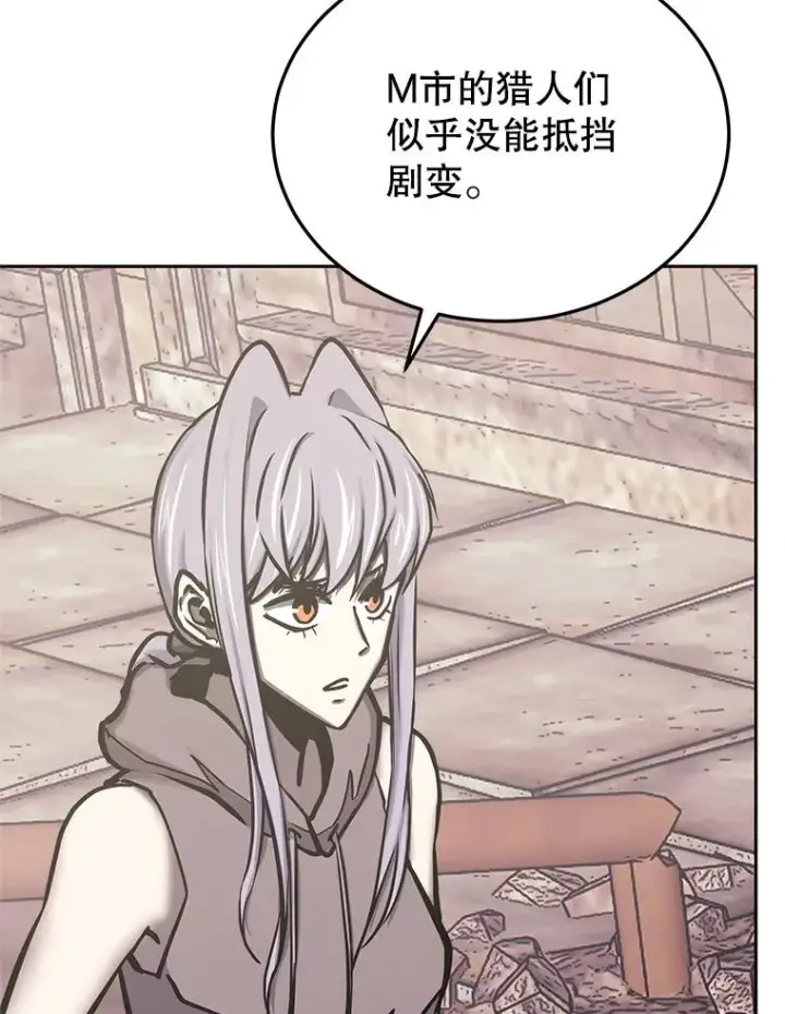 《今天开始当玩家》117.前往M市图72