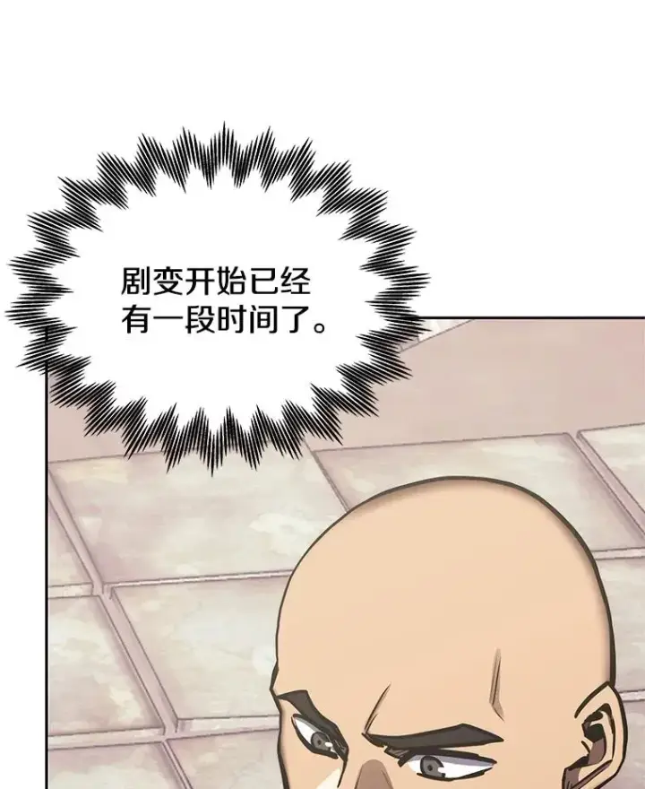 《今天开始当玩家》117.前往M市图74