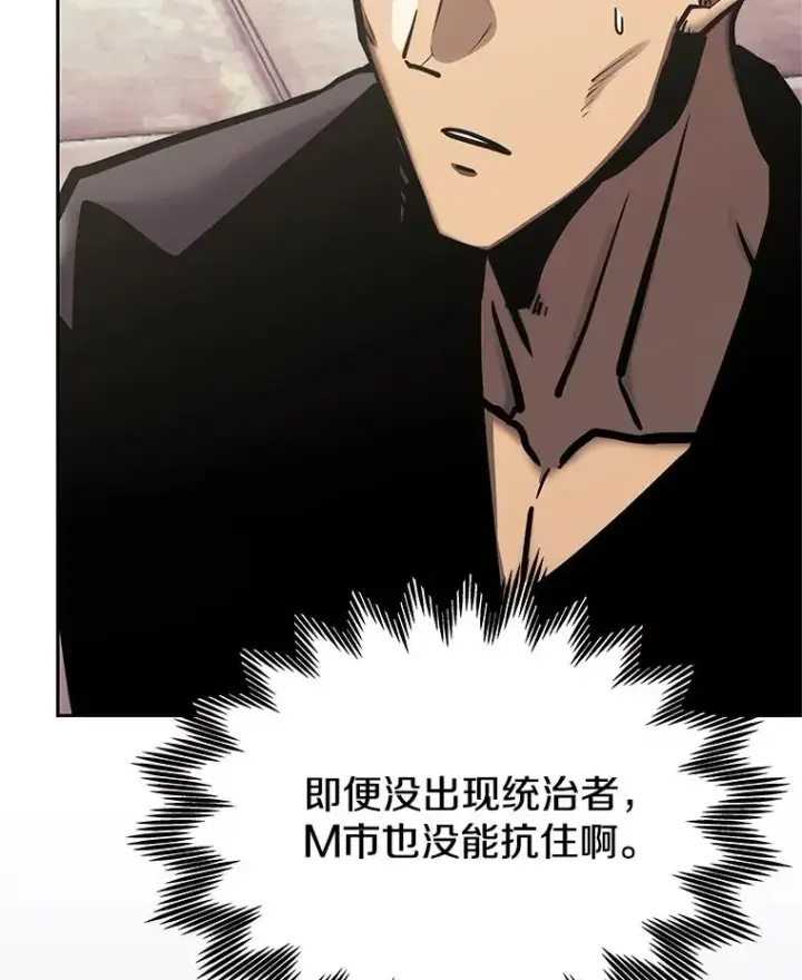 《今天开始当玩家》117.前往M市图75