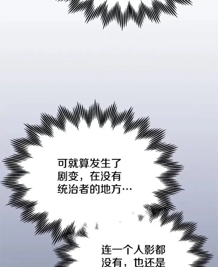 《今天开始当玩家》117.前往M市图76