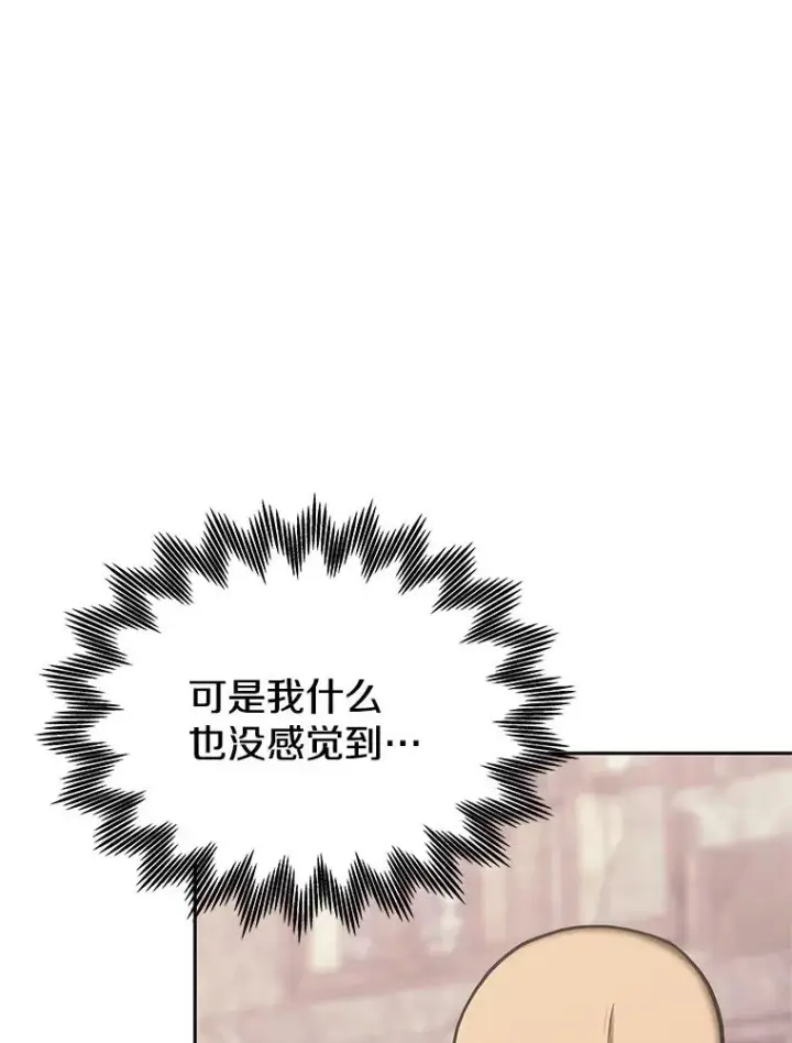 《今天开始当玩家》117.前往M市图84