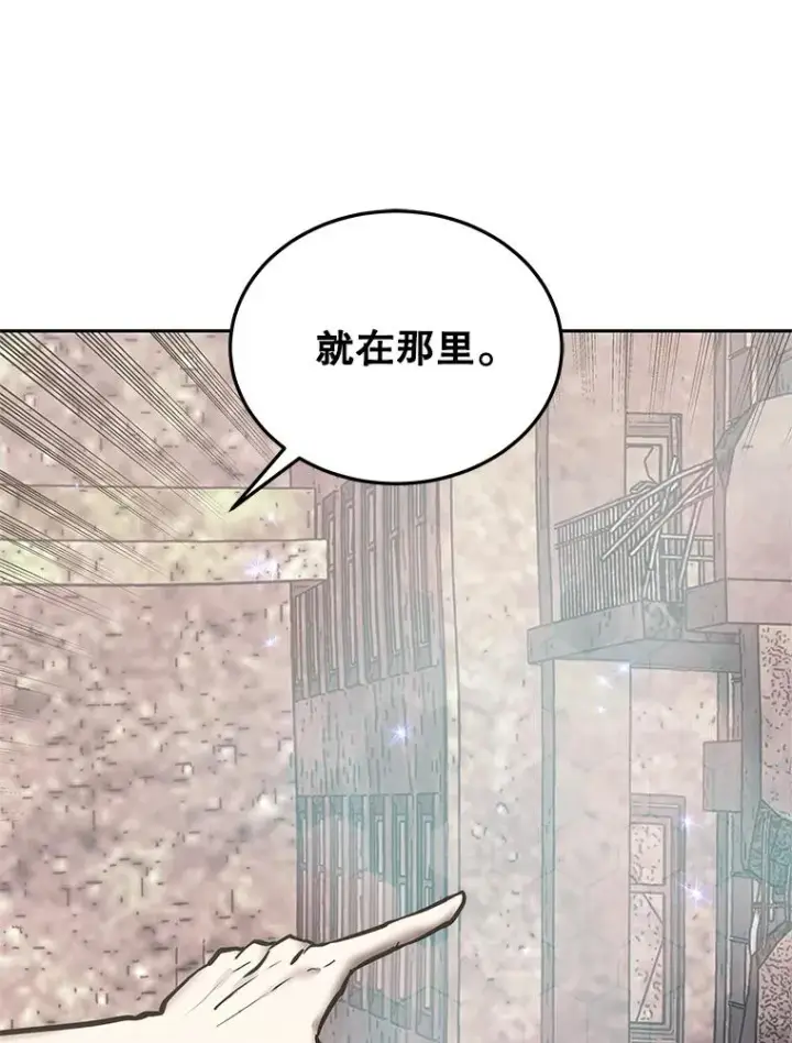 《今天开始当玩家》117.前往M市图86