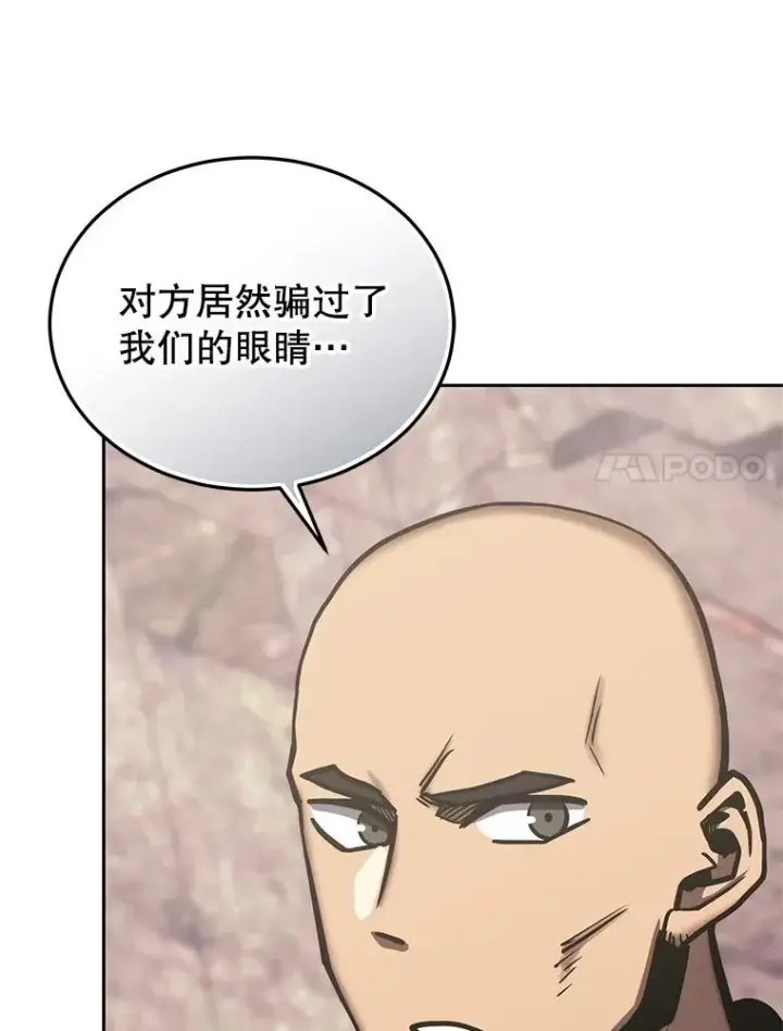 《今天开始当玩家》117.前往M市图90