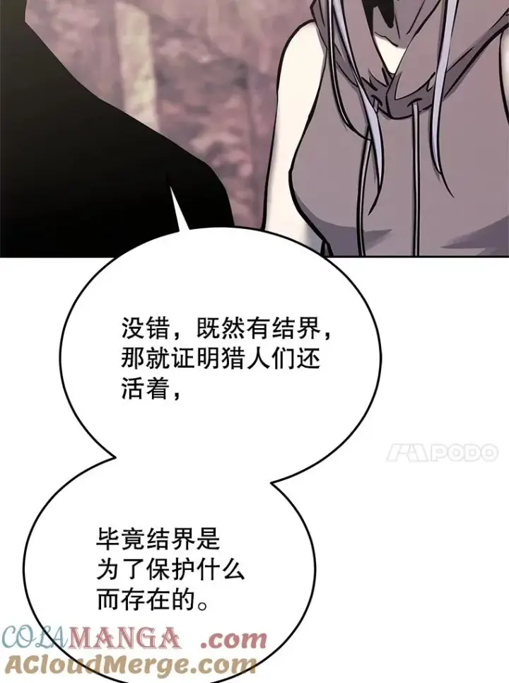 《今天开始当玩家》117.前往M市图93