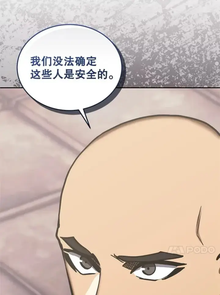 《今天开始当玩家》117.前往M市图96