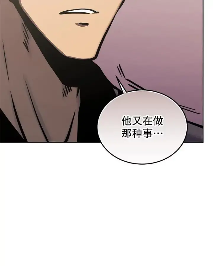 漫画《今天开始当玩家》118.黄金怪物第104张图