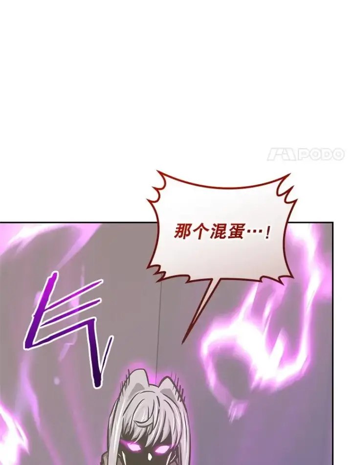 漫画《今天开始当玩家》118.黄金怪物第112张图