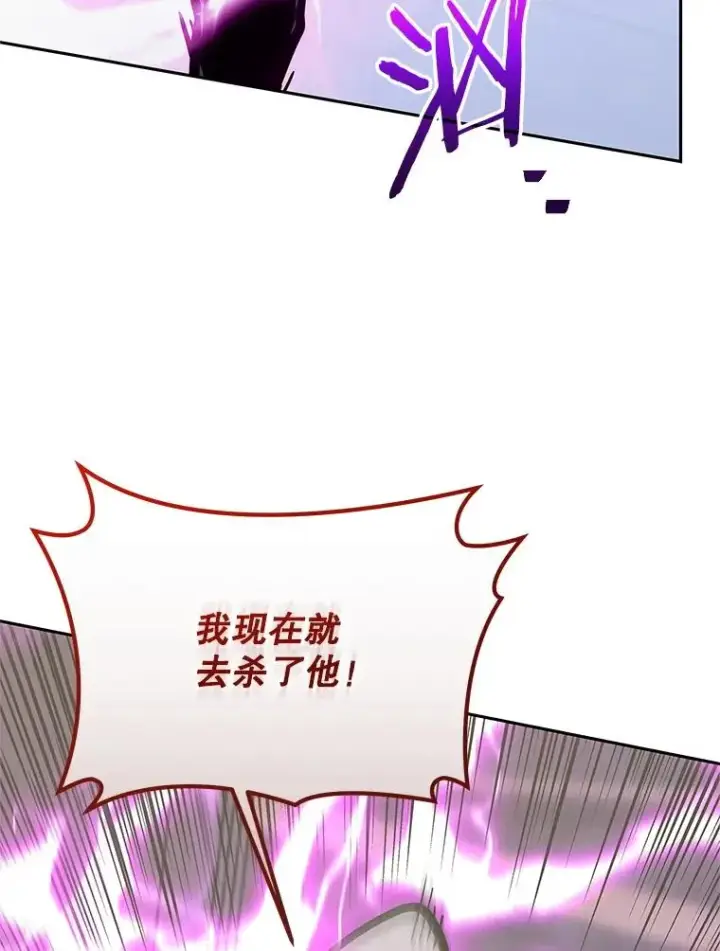 漫画《今天开始当玩家》118.黄金怪物第114张图