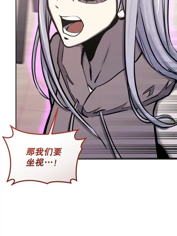 漫画《今天开始当玩家》118.黄金怪物第119张图