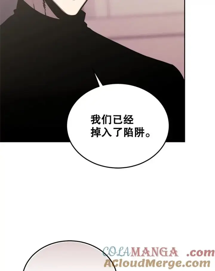 漫画《今天开始当玩家》118.黄金怪物第121张图