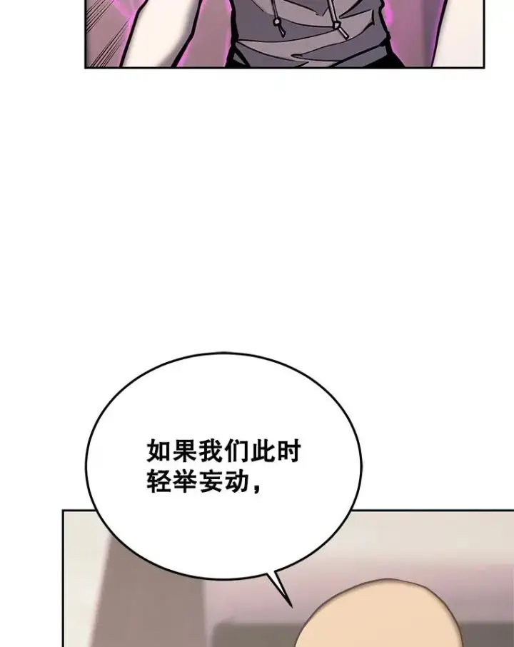 漫画《今天开始当玩家》118.黄金怪物第123张图
