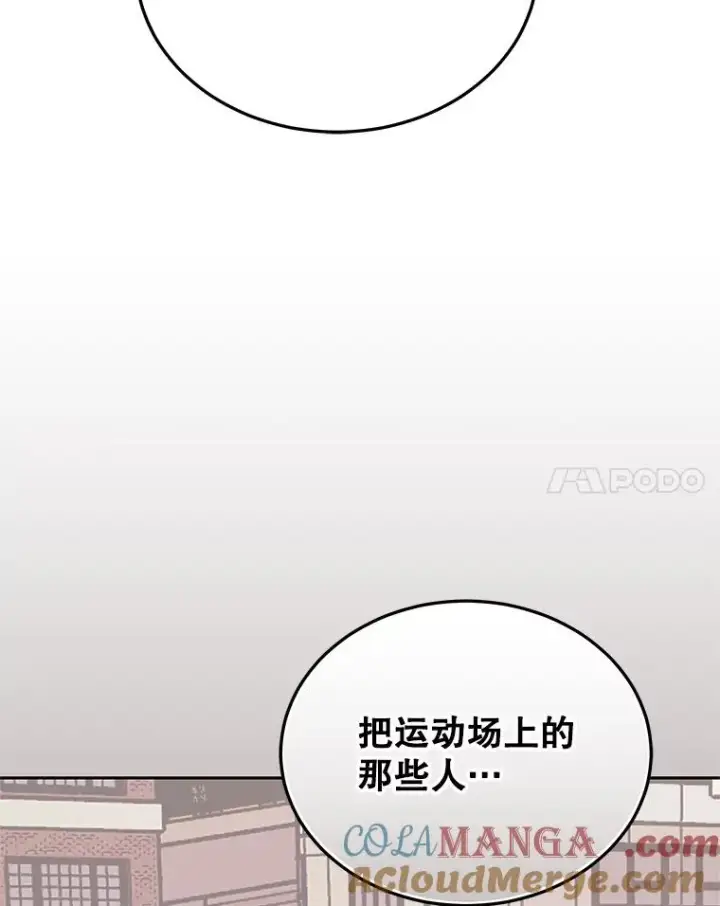 漫画《今天开始当玩家》118.黄金怪物第125张图