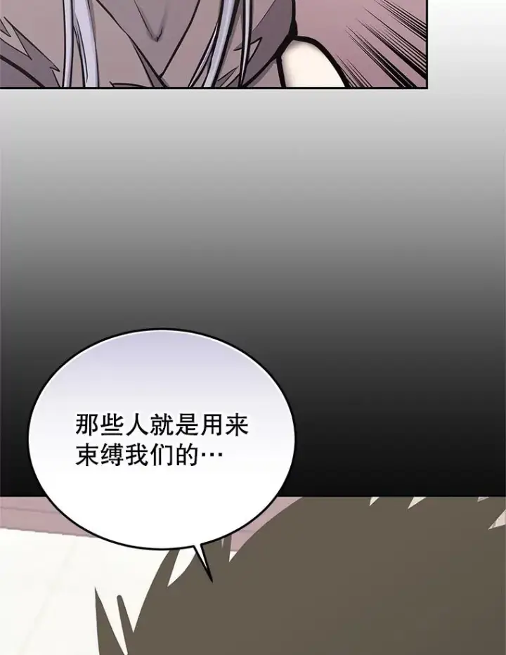 漫画《今天开始当玩家》118.黄金怪物第130张图