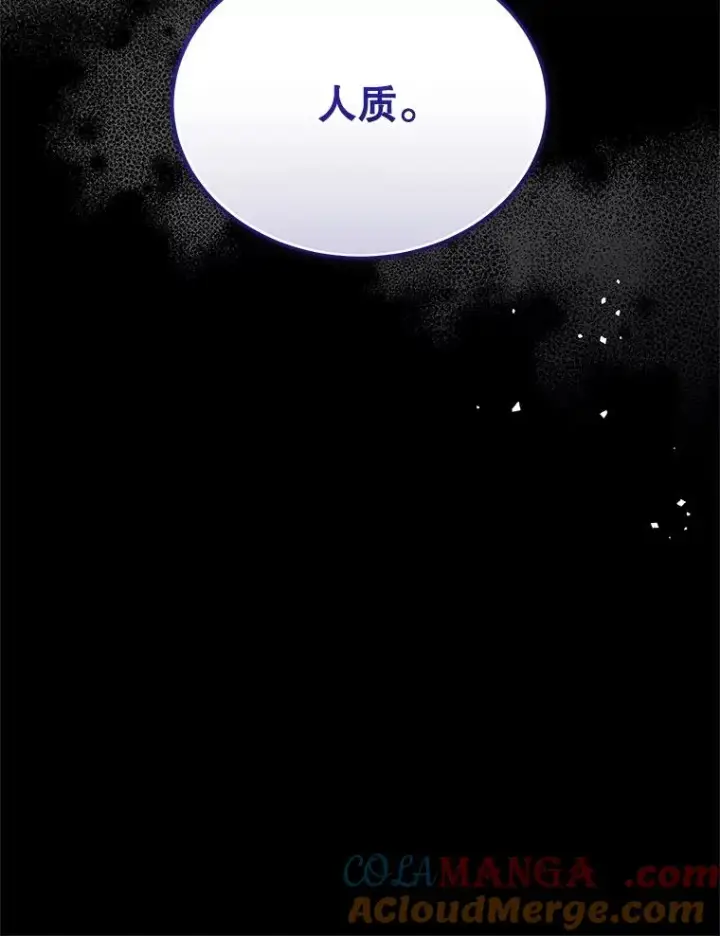 漫画《今天开始当玩家》118.黄金怪物第133张图