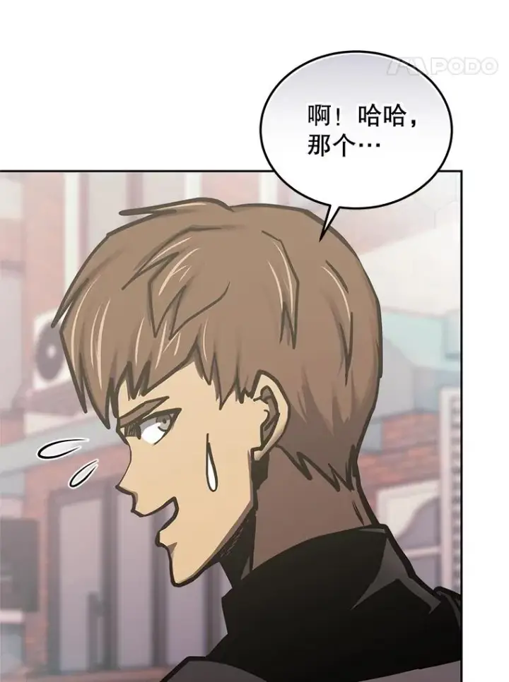 漫画《今天开始当玩家》118.黄金怪物第15张图