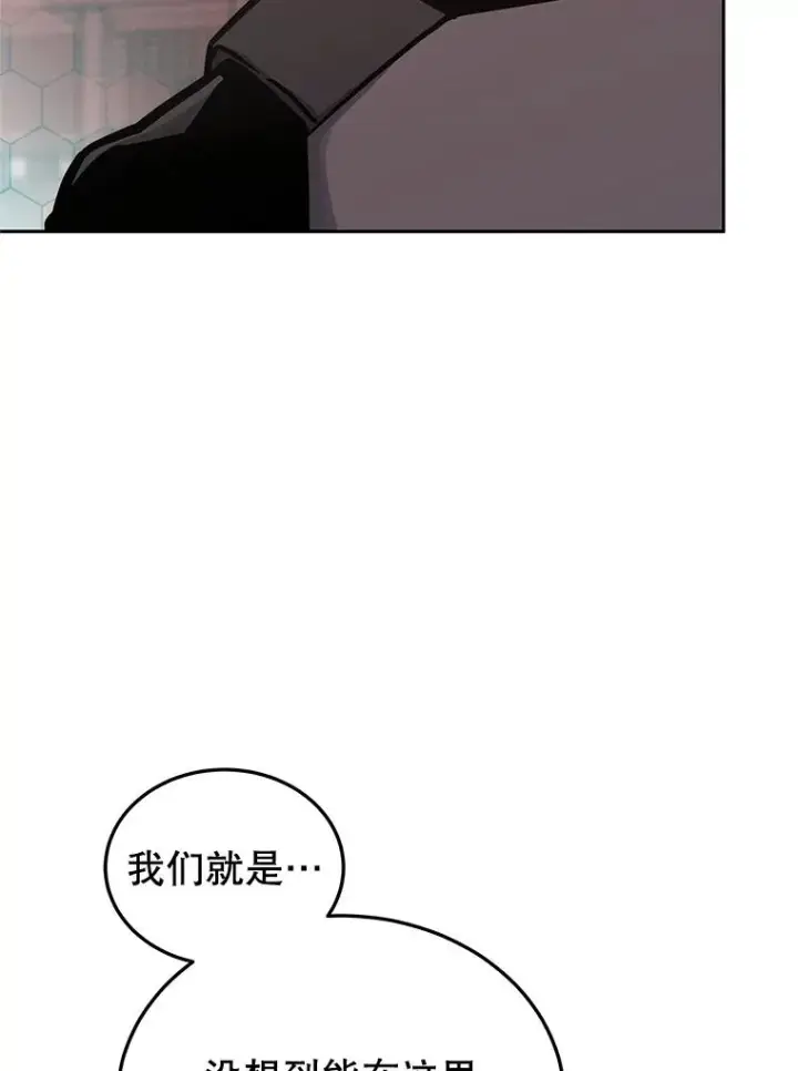 漫画《今天开始当玩家》118.黄金怪物第16张图