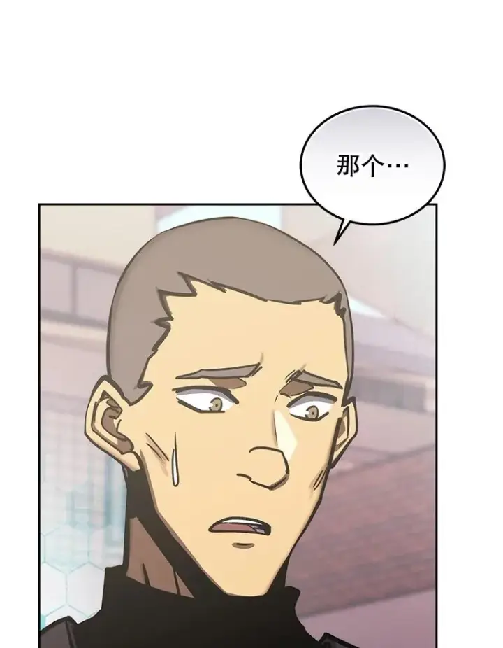 漫画《今天开始当玩家》118.黄金怪物第20张图