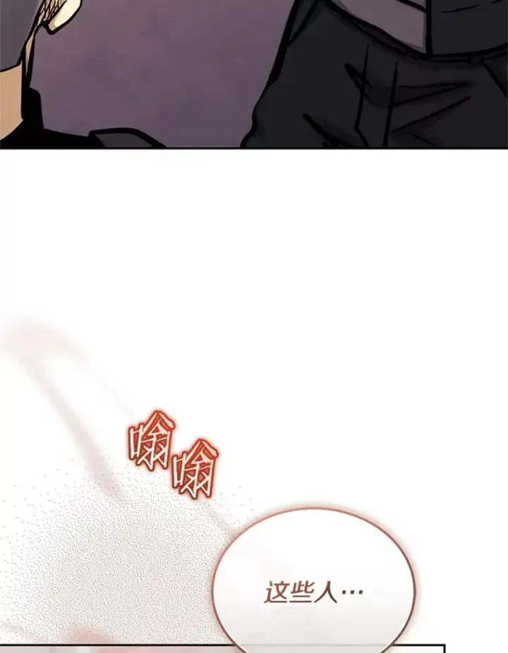 漫画《今天开始当玩家》118.黄金怪物第23张图