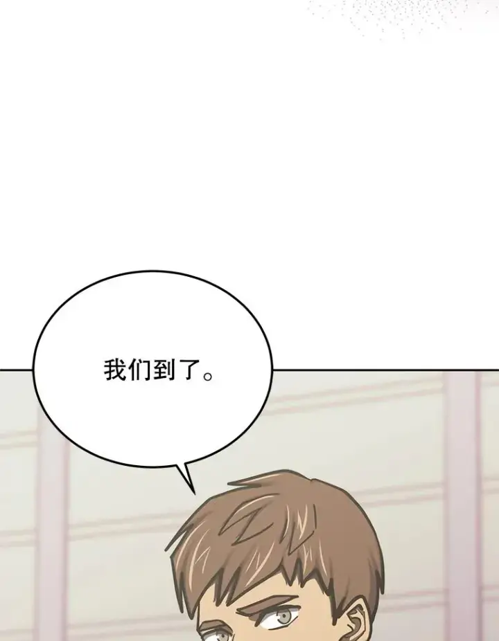 漫画《今天开始当玩家》118.黄金怪物第27张图