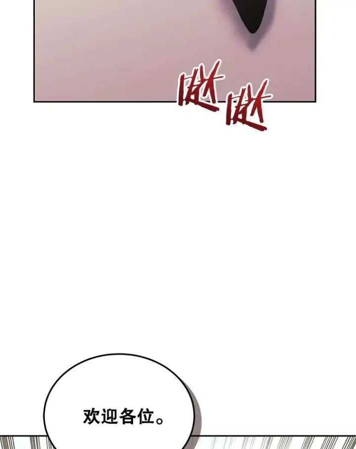 漫画《今天开始当玩家》118.黄金怪物第30张图