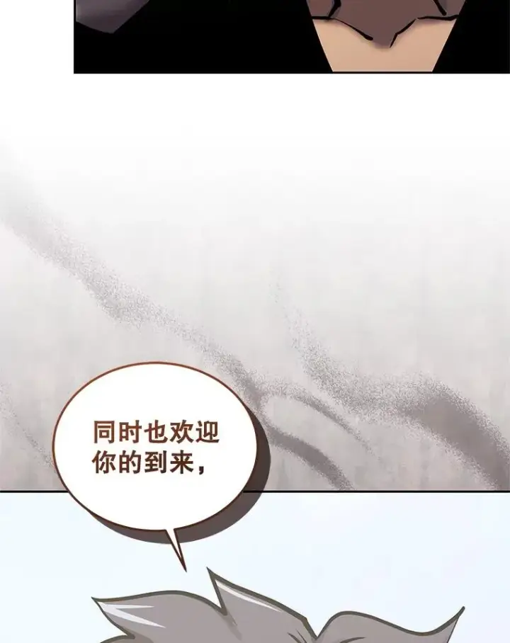 漫画《今天开始当玩家》118.黄金怪物第35张图