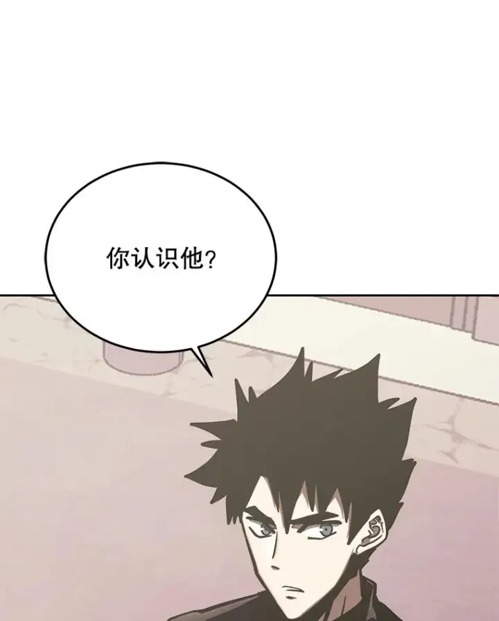 漫画《今天开始当玩家》118.黄金怪物第40张图