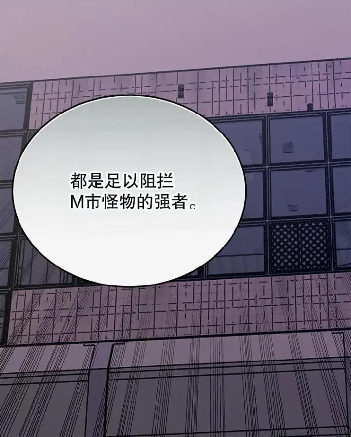 漫画《今天开始当玩家》118.黄金怪物第46张图