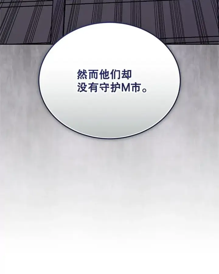 漫画《今天开始当玩家》118.黄金怪物第47张图