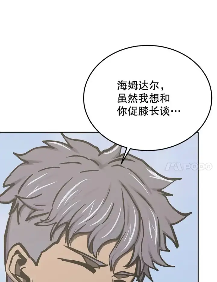 漫画《今天开始当玩家》118.黄金怪物第48张图