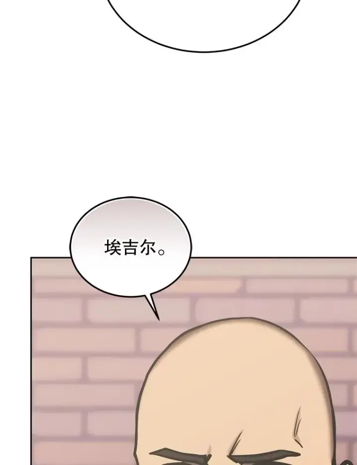 漫画《今天开始当玩家》118.黄金怪物第50张图