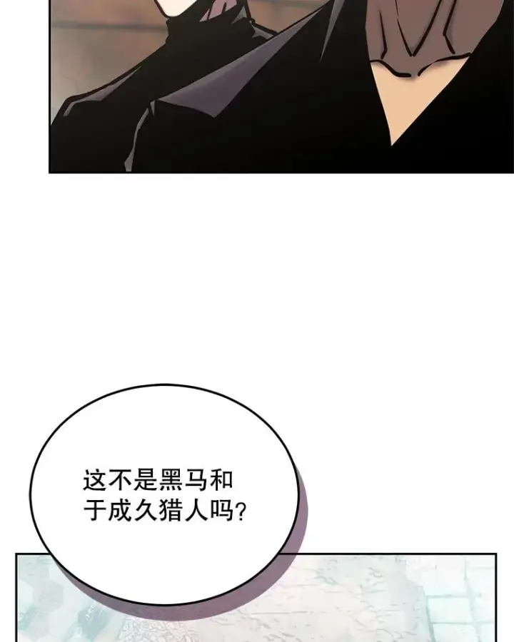 漫画《今天开始当玩家》118.黄金怪物第6张图