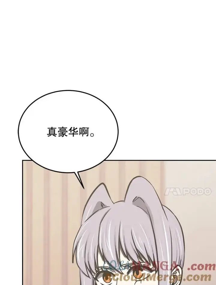 漫画《今天开始当玩家》118.黄金怪物第61张图