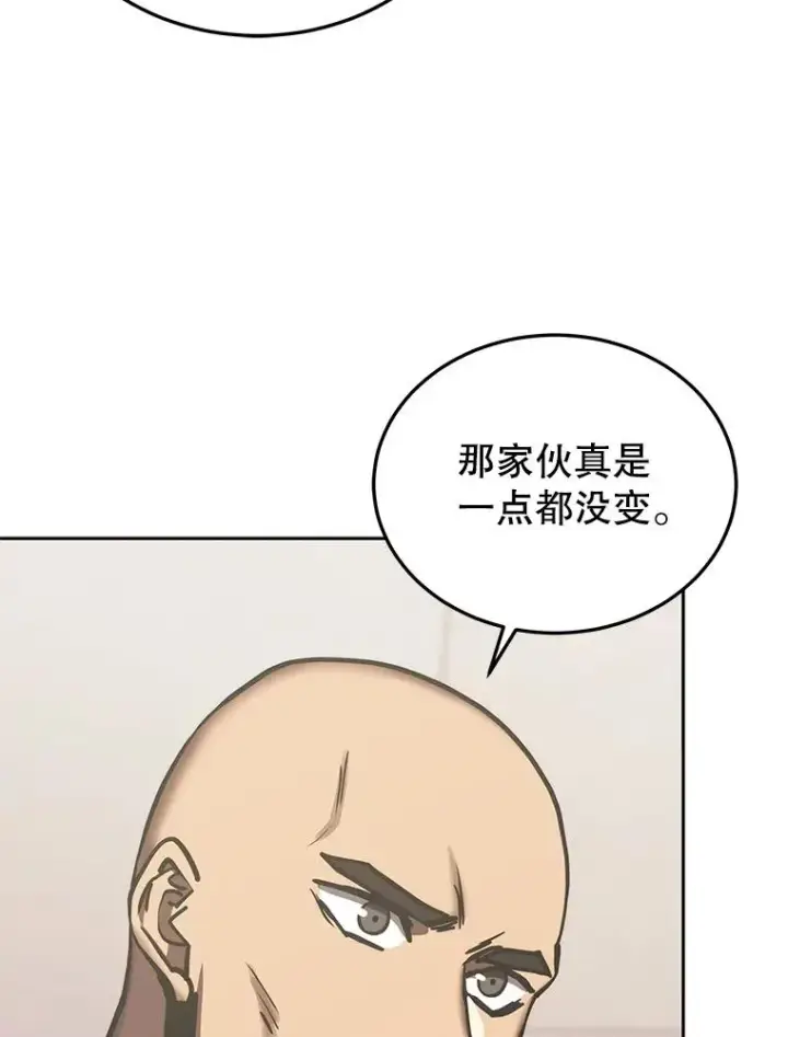 漫画《今天开始当玩家》118.黄金怪物第63张图