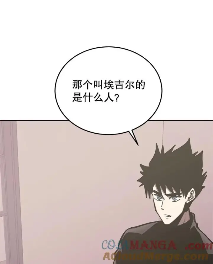 漫画《今天开始当玩家》118.黄金怪物第65张图