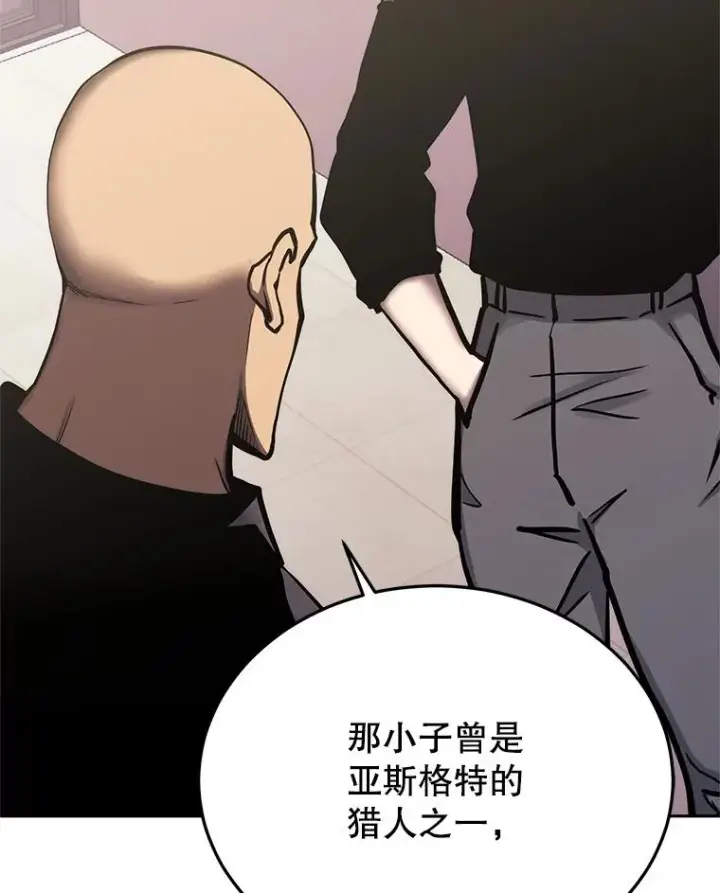 漫画《今天开始当玩家》118.黄金怪物第66张图
