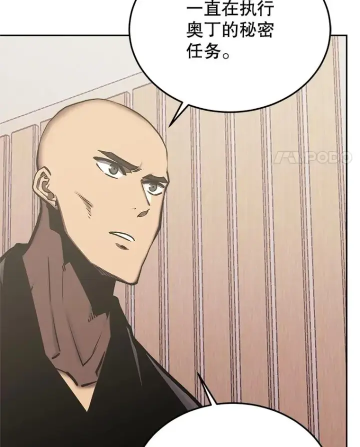 漫画《今天开始当玩家》118.黄金怪物第68张图