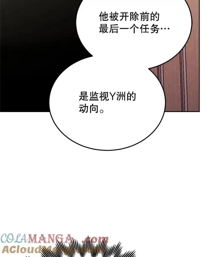 漫画《今天开始当玩家》118.黄金怪物第69张图