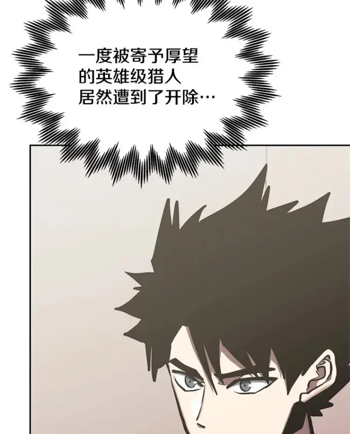漫画《今天开始当玩家》118.黄金怪物第70张图