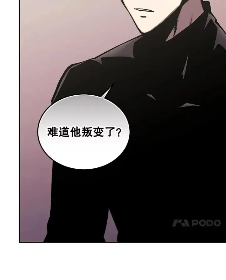 漫画《今天开始当玩家》118.黄金怪物第71张图