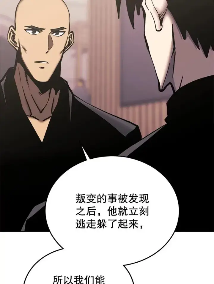 漫画《今天开始当玩家》118.黄金怪物第76张图