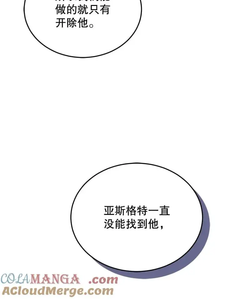 漫画《今天开始当玩家》118.黄金怪物第77张图