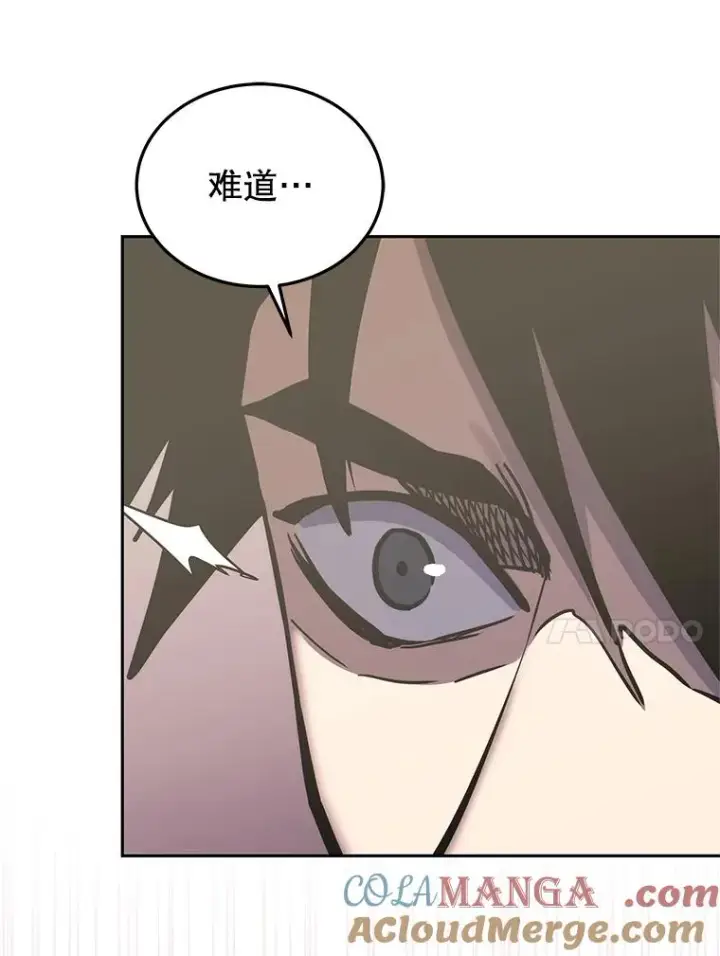 漫画《今天开始当玩家》118.黄金怪物第81张图