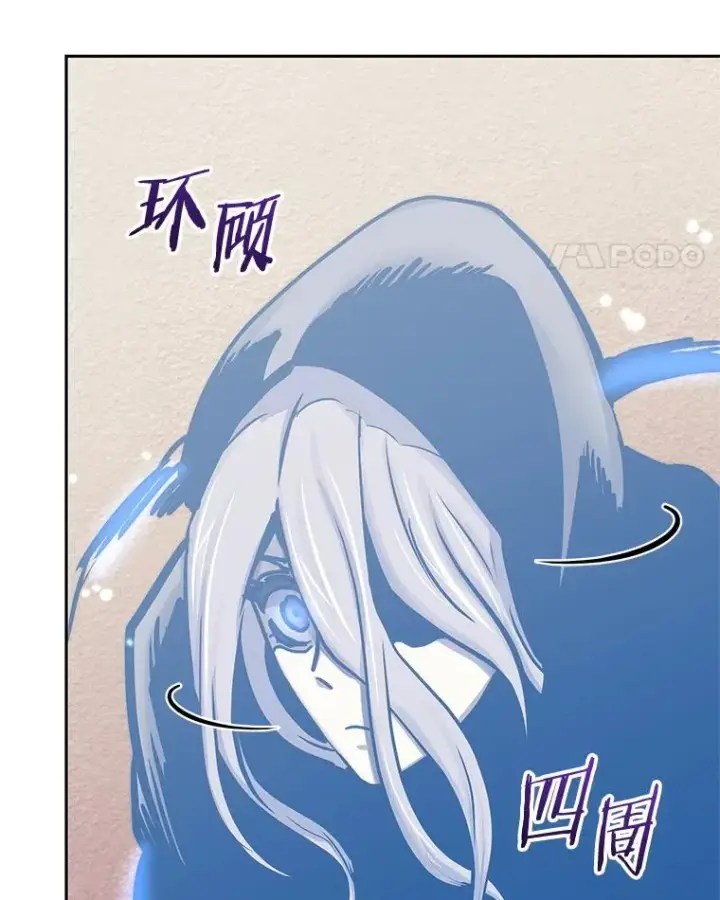 漫画《今天开始当玩家》118.黄金怪物第88张图